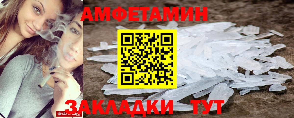 Amphetamine 98% Братск
