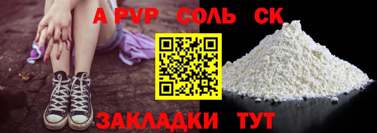 Братск  где можно купить наркотик  Alfa_PVP крисы CK  Вход с VPN  Alpha-PVP кристаллы 