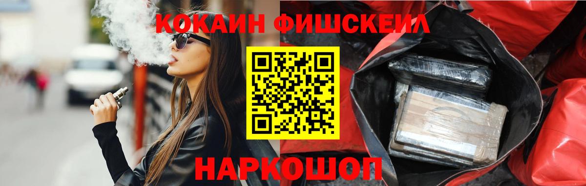 Братск  COCAIN Колумбийский  Cocaine VHQ  Вход с VPN 