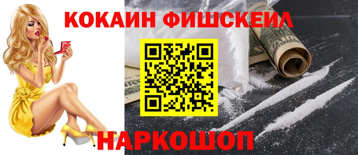Cocaine Перу Братск