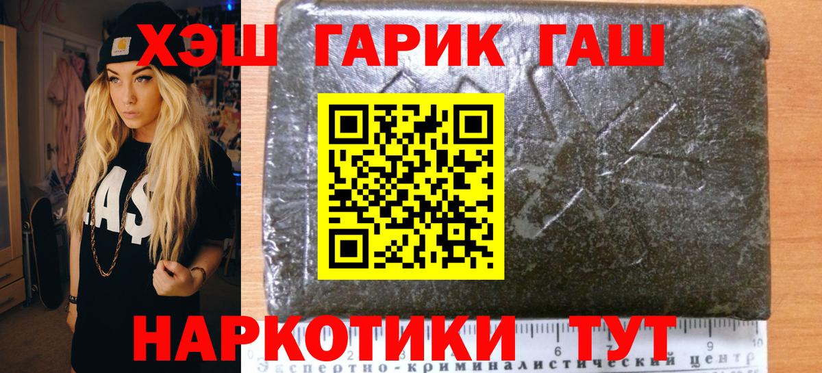 ГАШ ice o lator Братск
