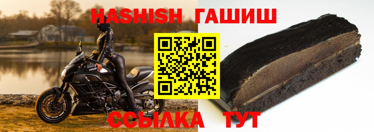 ГАШ  Вход с VPN  Братск  ГАШИШ Изолятор  ГАШ индика сатива 