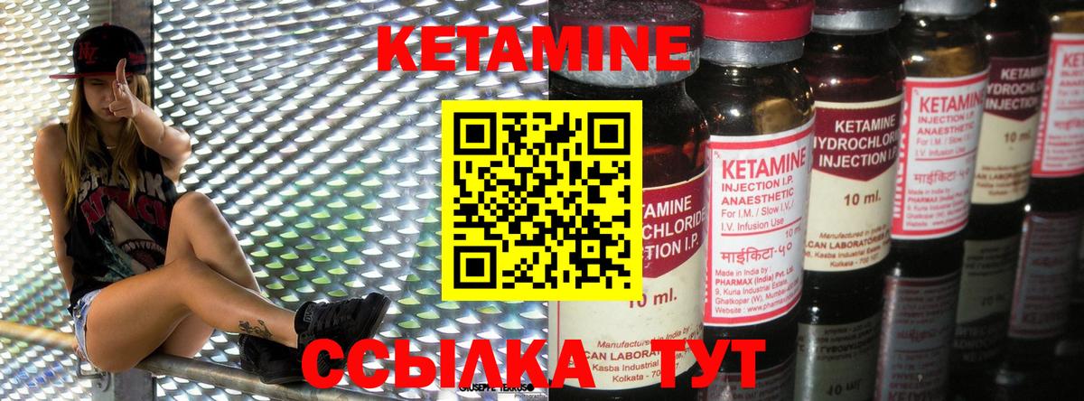 Братск  Кетамин VHQ  площадка клад  Вход с VPN  КЕТАМИН ketamine 