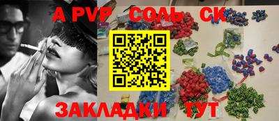 спайс Донской
