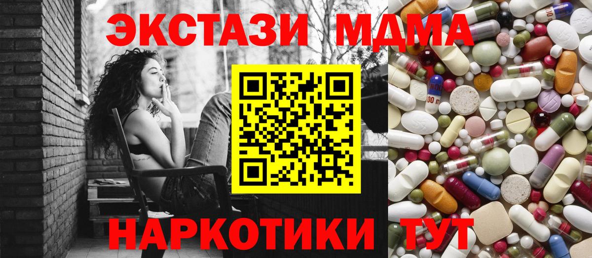 MDMA VHQ  MDMA crystal  Вход с VPN  Братск 