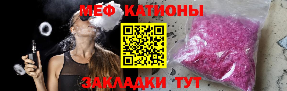мега маркетплейс  МЯУ-МЯУ кристаллы  Мефедрон  Мефедрон  Вход с VPN  Братск 