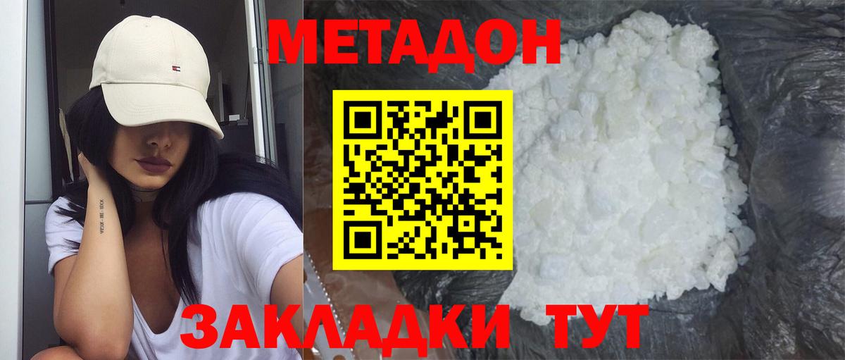Братск  это состав  Вход с VPN  Метадон мёд  Метадон мёд 