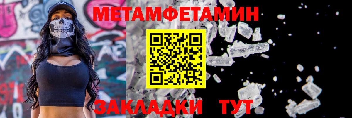 МЕТАМФЕТАМИН винт  Вход с VPN  Братск 