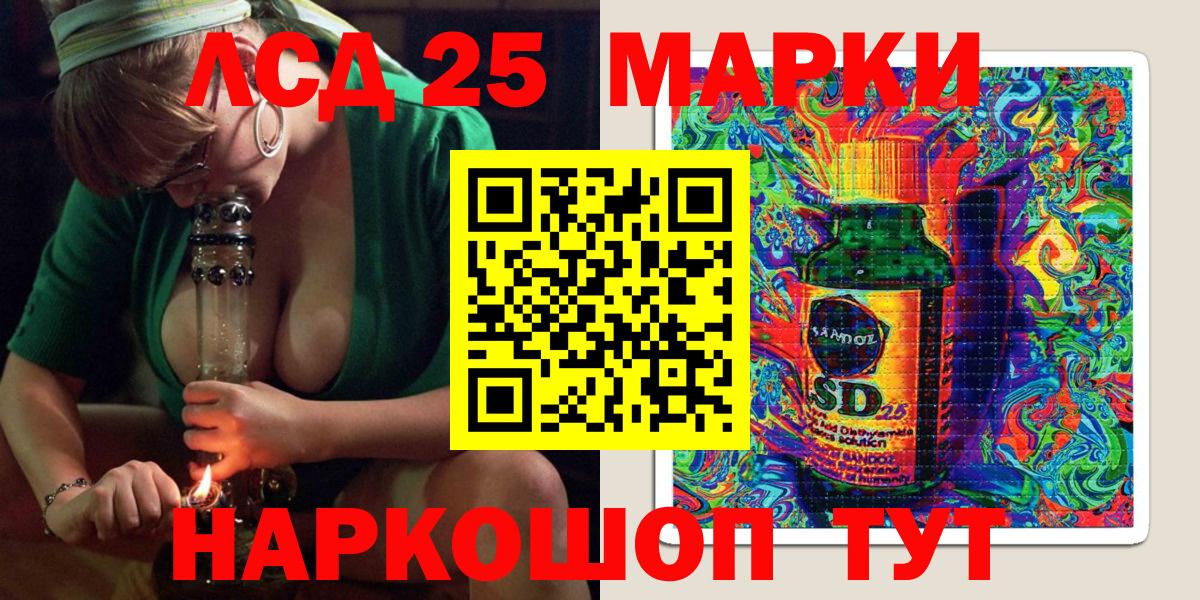 Братск  Наркотические марки 1500мкг  Наркотические марки 1500мкг  Вход с VPN 