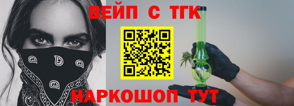 ТГК Wax  Вход с VPN  Братск 